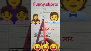 class mother 😝😂VS tapori  backbencher 😂😝funnyshortsviral trending Youtubeshorts😂🙏👍❤️ [upl. by Atoel]