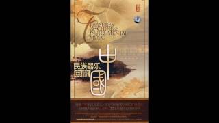 Chinese Music  Song of Joy 欢乐歌 [upl. by Borek]