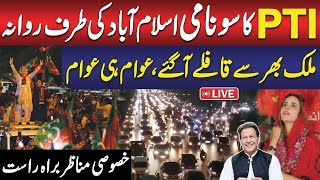 🔴 LIVE  Pakistan TehreekeInsafs Massive Protest  DChowk Islamabad  Imran Khans Final Call [upl. by Nuahsal510]