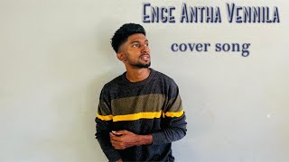 Enge Andha Vennila  Cover song  Unni Menon  by SS Creators [upl. by Llegna]