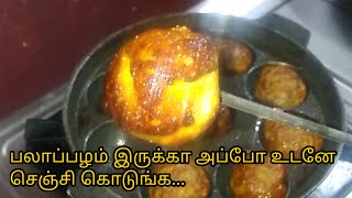 பலாப்பழம் பணியாரம்  Jack Fruit Paniyaram  Palapalam Paniyaram recipe in tamil  Sweet paniyaram [upl. by Ymarej]