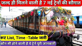 जल्द ही मिलने वाली है 7 नई ट्रेनों की सौगातindianrailways [upl. by Geirk]