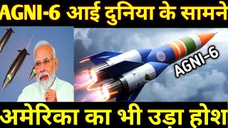 AGNI6 MISSILE आई दुनिया के सामने  India DRDO ने बनाया AGNI 6 MISSILE  Ankit Swati Sir gkdrishti [upl. by Akienahs]