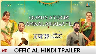 Guruvayoor Ambalanadayil 2024 Official Hindi Trailer  Guruvayoor ambalanadayil trailer in hindi [upl. by Jorey]