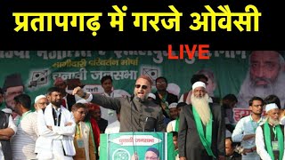 UP Elections 2022  Asaduddin Owaisi Live From Pratapgarh  22Feb22 [upl. by Charity]