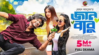 Jaan Babu  Full Drama  Arosh Khan  Anamika Oyshe  Mohon Ahmed  New Natok 2022  CINEMAWALA [upl. by Nashner358]