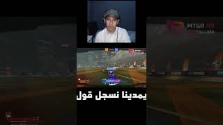 روكيت ليق  جربت اعدادات فاتيرا 🔥 روكيتليق rocketleague [upl. by Nirb]