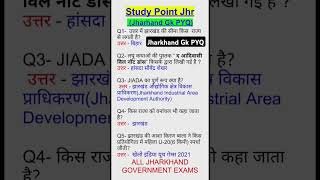 VVI Jharkhand GK Questions  Jharkhand ka GK  Jharkhand GK PYQ jssc jsscldc jssccgl fieldworker [upl. by Selbbep]