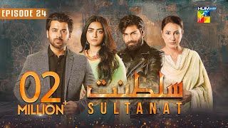 Sultanat  Episode 24  26th May 2024  Humayun Ashraf Maha Hasan amp Usman Javed   HUM TV [upl. by Pittman]