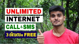 AIRTEL UNLIMITED INTERNET FREE  AIRTEL NEW OFFER 2024  WAYANAD FREE INTERNET OFFER [upl. by Neitsabes43]