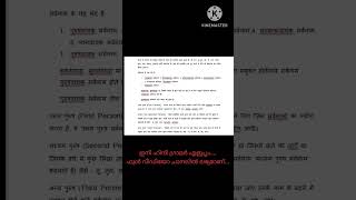 HINDI GRAMMAR CLASS jlthindi ktethindi hindigrammar nethindi [upl. by Olifoet229]