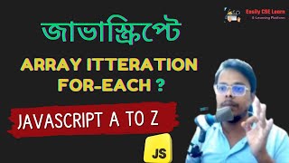 Array Iteration For Each  JavaScript A to Z Bangla Tutorial [upl. by Suoirred]