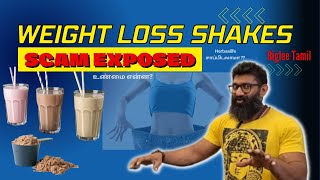 Weight loss shakes  scams exposed  Biglee Tamil [upl. by Nivat]