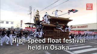 Highspeed float festival held in Osaka [upl. by Eastlake]