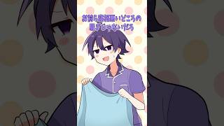 ガチ寝？寝たふり？ 分からなくて草www shorts すとぷり アニメ anime [upl. by Annyl]