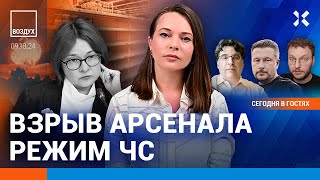 ⚡️Катастрофа в Черном море Яйца дорожают Квадроберы возбудили Лаврова  Шепелин Янин  ВОЗДУХ [upl. by Aileon]