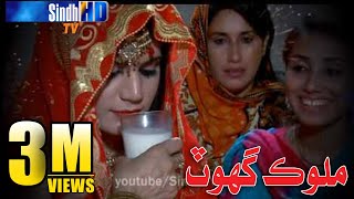 Malook Ghoat By Humera Channa SindhTVHD [upl. by Soni]