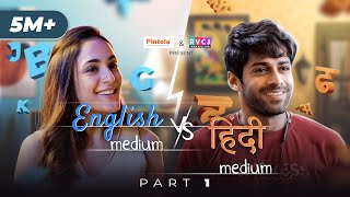 When English Medium amp Hindi Medium Are Neighbours  Part 1  Ft Kanikka Kapur amp Mohit Kumar  RVCJ [upl. by Kuster466]