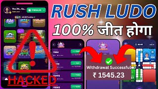 rush game play  rush gameplay winning trick [upl. by Yuht234]