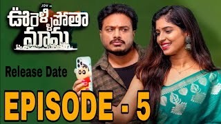 Oorellipotha Mama  Episode  5  JDV Prasad  Shruthi Rao  Release Date [upl. by Jose283]