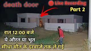 भूतिया खूनी नल  नल वाली चुड़ैल से  bhoot  अचानक आज हुआ सामना  mem heit vlogs  Rkr  om vlog [upl. by Terhune]