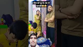 Pati patni Happy ki funny 😅🤣 comedy funny comedy husbandwifecomedy [upl. by Artened]