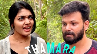 ഇപ്പൊ എന്തെങ്കിലും കുഴപ്പം ഉണ്ടായ 😜  Thamara I Short film  Vineeth Ramachandran [upl. by Lunt]