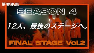 【本編】THE FINAL STAGE｜WARPs DIG Season4 FINAL 23 [upl. by Flannery]