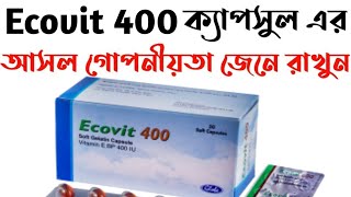 Ecovit 400mge cap 200mgভিটামিন ই ক্যাপসুল খেলে কি হয় I Vitamin e benefits I Health tips [upl. by Ianthe]