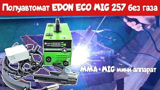 Тест обзор мини полуавтомата EDON ECO MIG257 без газа [upl. by Valdemar]