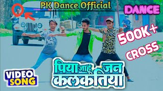 पिया जाहू जन कलकतिया  Piya Jahu Jan Kalkatiya Bhojpuri Dance video [upl. by Nolubez]