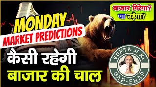 Market Predictions  MONDAY 25 NOV 2024  Be very cautious market may hunt traders  know Levels [upl. by Tedda]