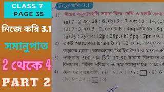 Class 7 Math  NIje kori 31  Class 7 31  Class 7 Maths নিজে করি 31 Page 35 Part 2 [upl. by Frederique20]