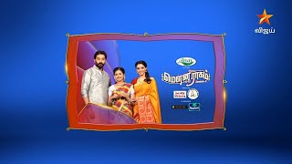 MOUNA RAGAM SEASON 2  VIJAY TV SPONSOR TAG [upl. by Eemia799]