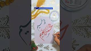 Muhammad Naeem Name Meaning Urdu and Arabic Calligraphy shorts arabiccalligraphypainting [upl. by Vange]