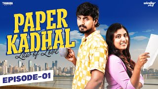 Paper Kadhal  Episode  1  Law of Love  WirallyTamilOfficial  Tamada Media [upl. by Nofets910]