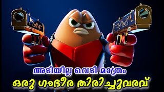 Killer Bean 2  The Return Of Killer Bean Malayalam Short Movie Explain [upl. by Macfarlane857]