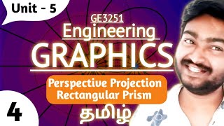 Perspective Projection of Rectangular Prism in Tamil  Engineering Graphics in Tamil GE3251 Unit 5 [upl. by Auqenahs]