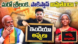 EXPLAINED  Why Indian Debts Are Rapidly Increasing  How It Effects Us  Kranthi Vlogger [upl. by Esbenshade]