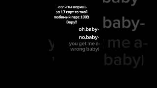 Oh baby no baby 13картземлякоролей 13карт пик13карт [upl. by Eniawd]