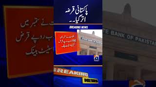 State Bank of Pakistan  Pakistan Debt Decreases  Geo News [upl. by Eiramlatsyrc833]