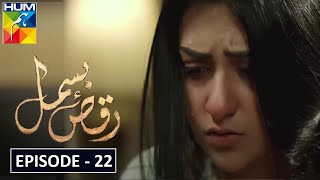 RaqseBismil Episode 22  RaqseBismil Teaser 22  Hum Tv Drama [upl. by Moya]