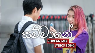 💕සම්මානේ korean mix💕chinese mix💕sammane korean mix lyrics song 💕 [upl. by Carlock901]