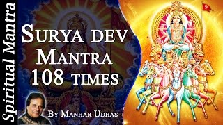 Shree Surya dev Mantra 108 times  Surya Mantra By Manhar Udhas  Full Songs [upl. by Tupler]