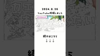 【カエルのおんがくたい】 絵本 読み聞かせ 寝かしつけ [upl. by Nel550]