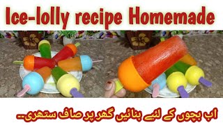 ice Lolly recipe  homemade ice Lolly  how to make ice lolly [upl. by Bautram]