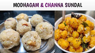 How to make tasty Mothagam amp Channa Sundal Recipes in Tamil  Sangadahara Chaturthi Special [upl. by Hsekar]