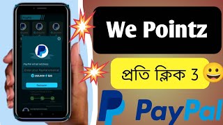 We Pointz App।We Pointz App থেকে কিভাবে টাকা ইনকাম করবেন।We Pointz App Real or fake। [upl. by Tiemroth153]