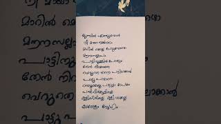 Muthe ninne kandittinnen🤍💚shorts song malayalam love songlyrics lyricvideo music [upl. by Asel]