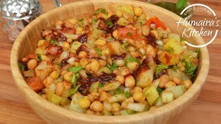 Chana Chaat  Ramzan Special Recipe  Chanay Ki Chaat Banane Ka Tarika  Iftar Recipe [upl. by Lelia]